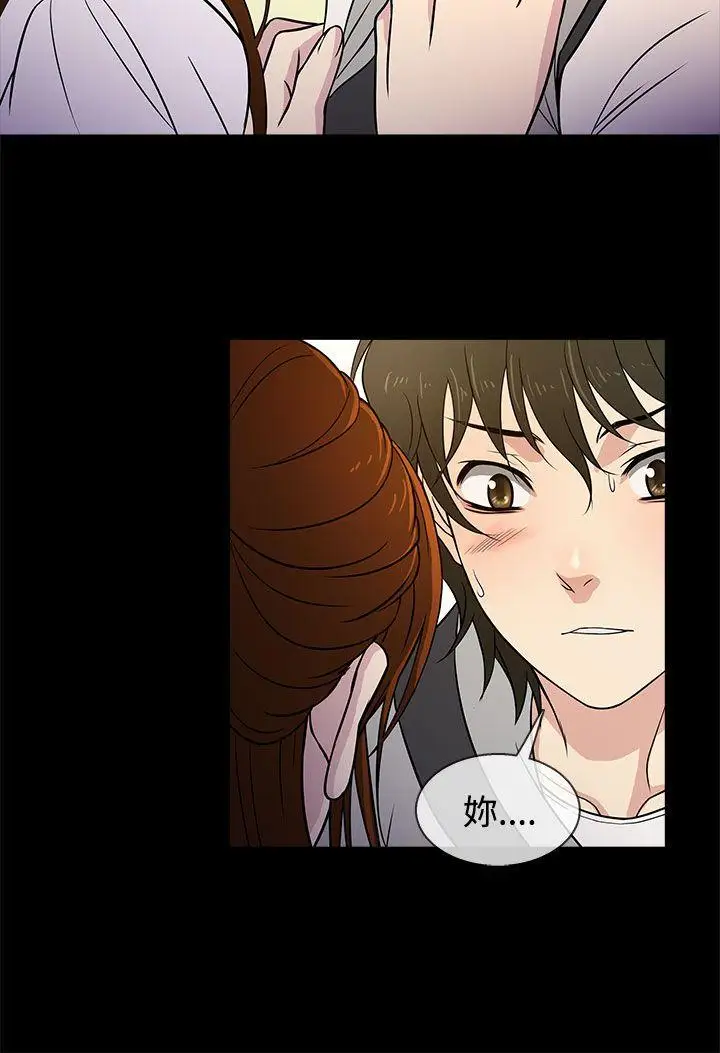 老婆回来了第7话