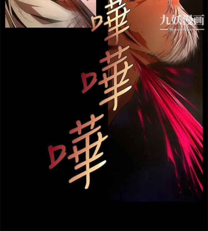 阴湿路第33话-纯真20