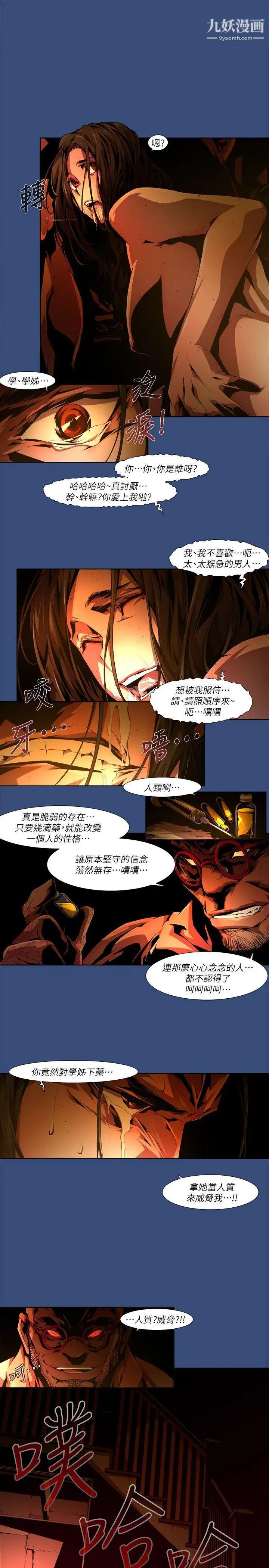 阴湿路第33话-纯真20