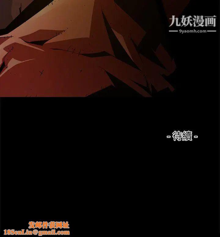 阴湿路第33话-纯真20