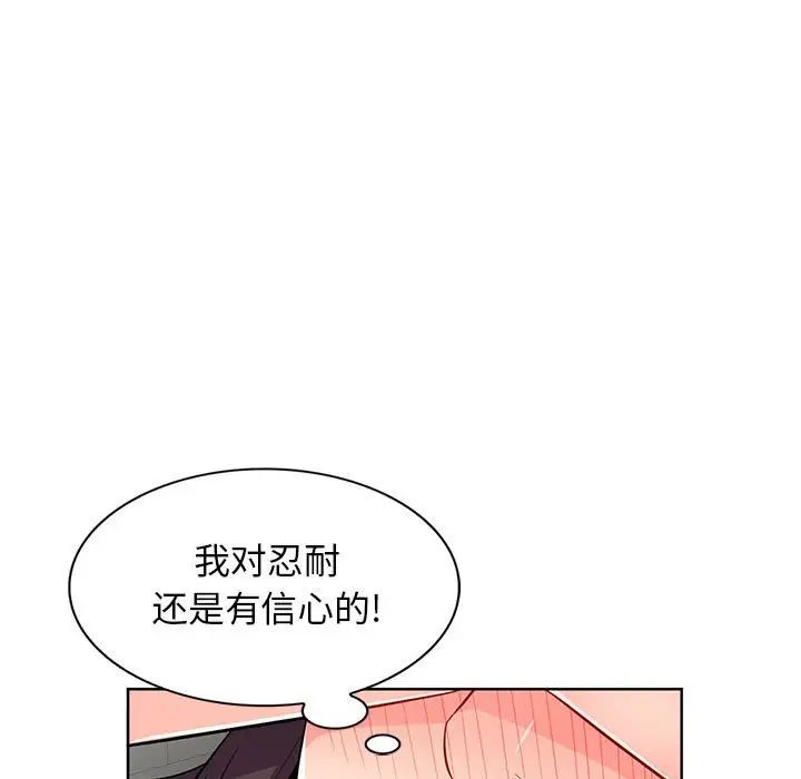 我的继母是寡妇第32话