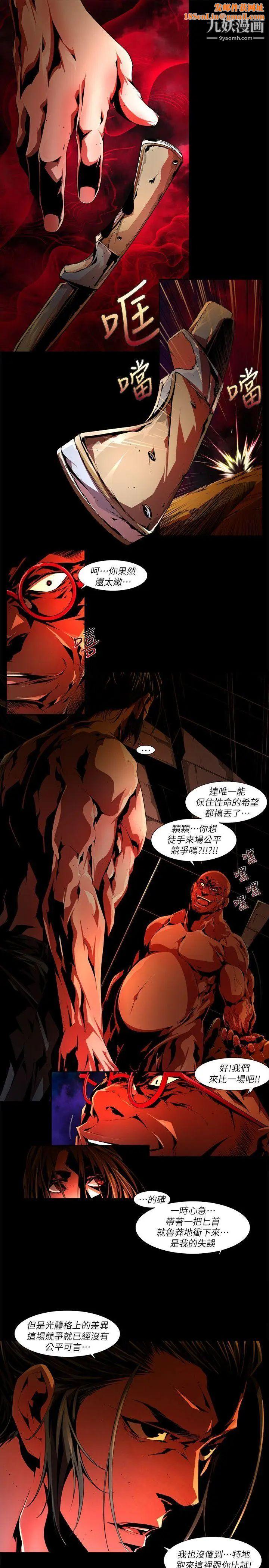 阴湿路第34话-纯真21