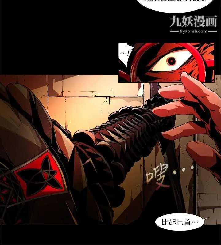 阴湿路第34话-纯真21