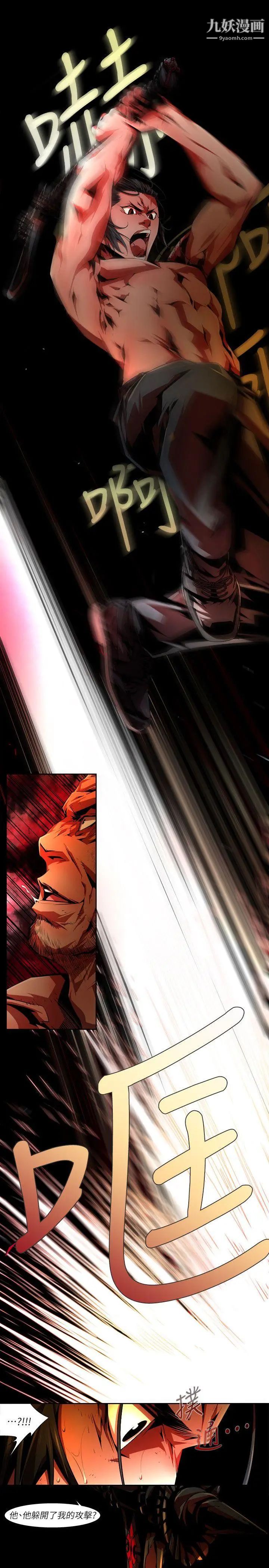 阴湿路第34话-纯真21