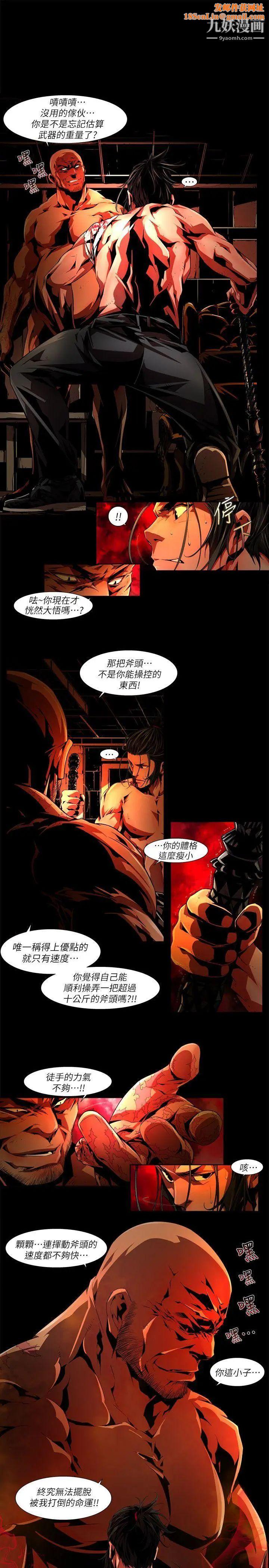 阴湿路第34话-纯真21