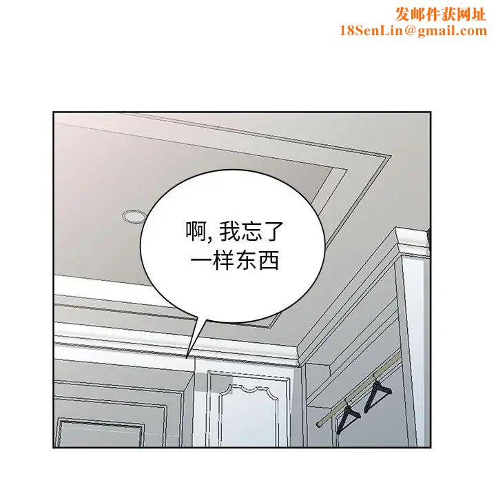 我的继母是寡妇第32话