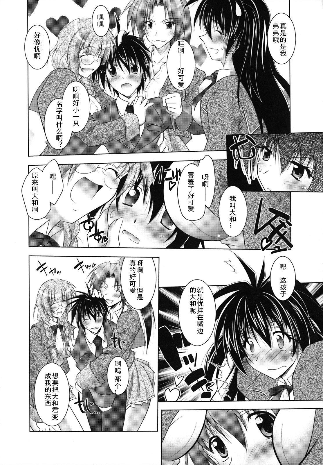 [ぱふぇ]SisLove[中国翻訳][ぱふぇ]SisLove[中国翻訳]