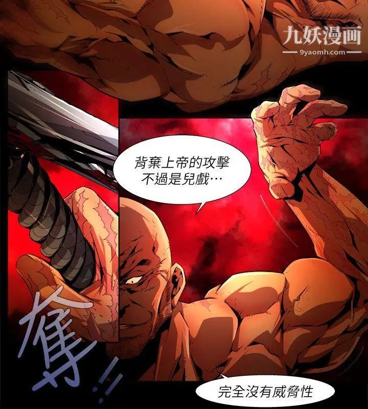 阴湿路第34话-纯真21