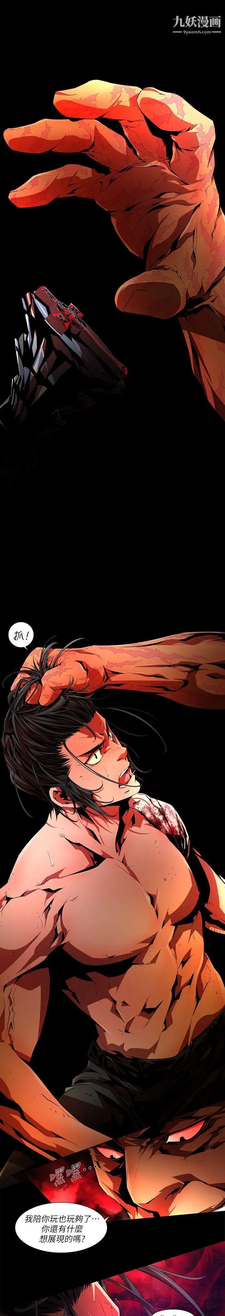 阴湿路第34话-纯真21