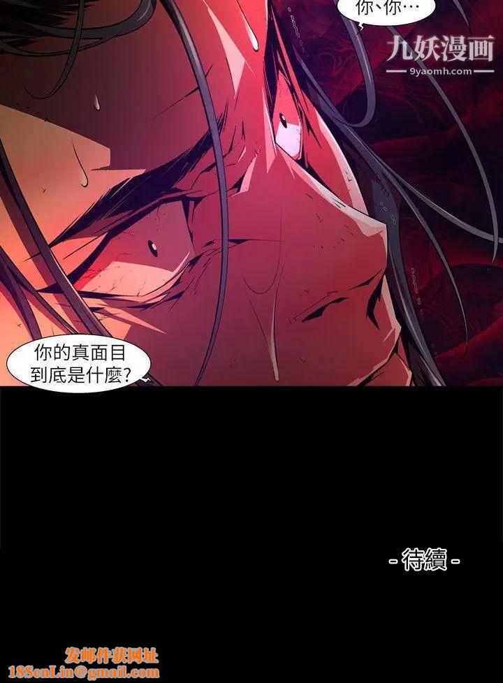 阴湿路第34话-纯真21