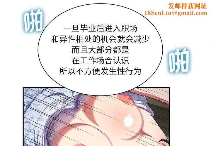 难缠小恶女第5话