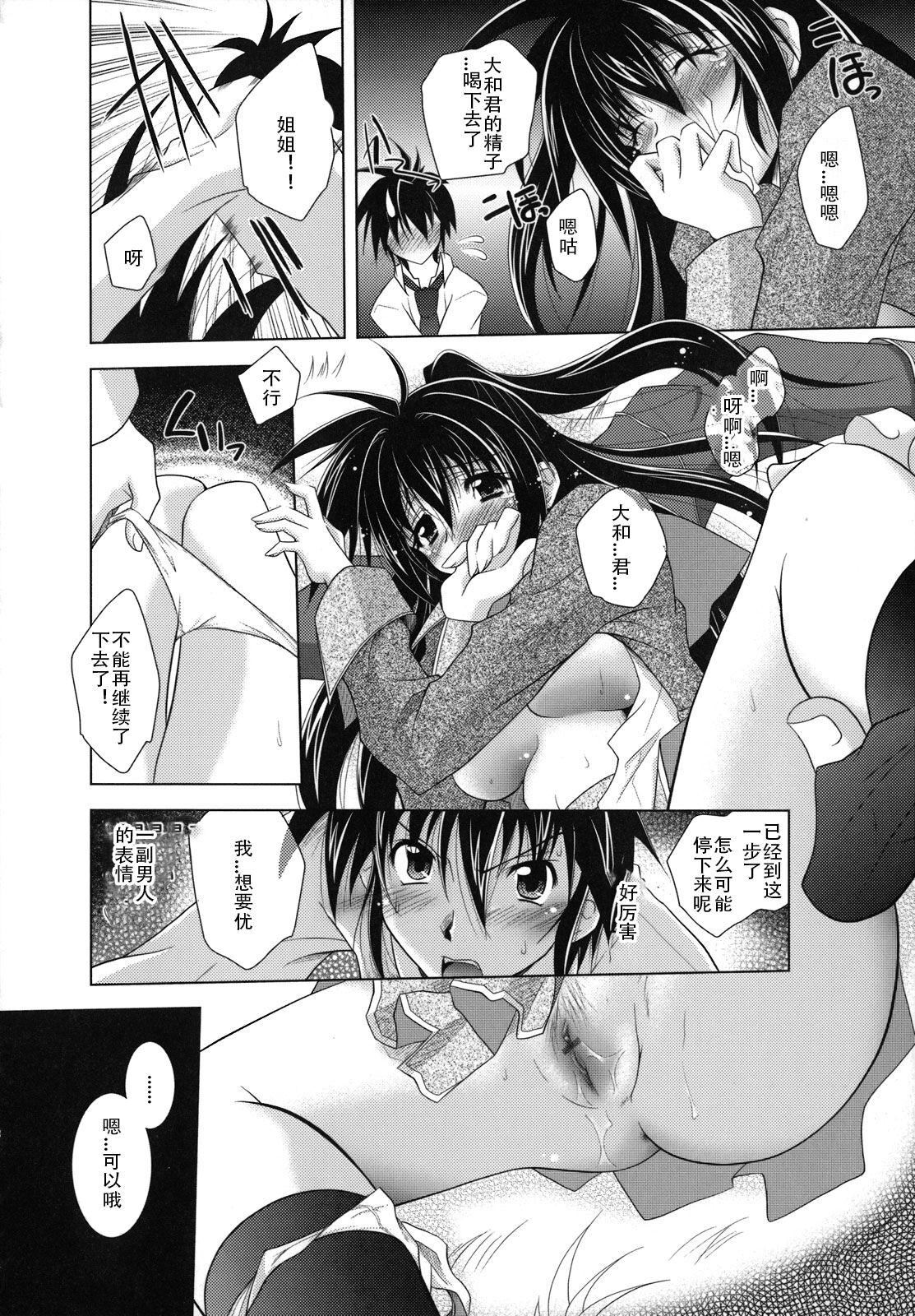 [ぱふぇ]SisLove[中国翻訳][ぱふぇ]SisLove[中国翻訳]