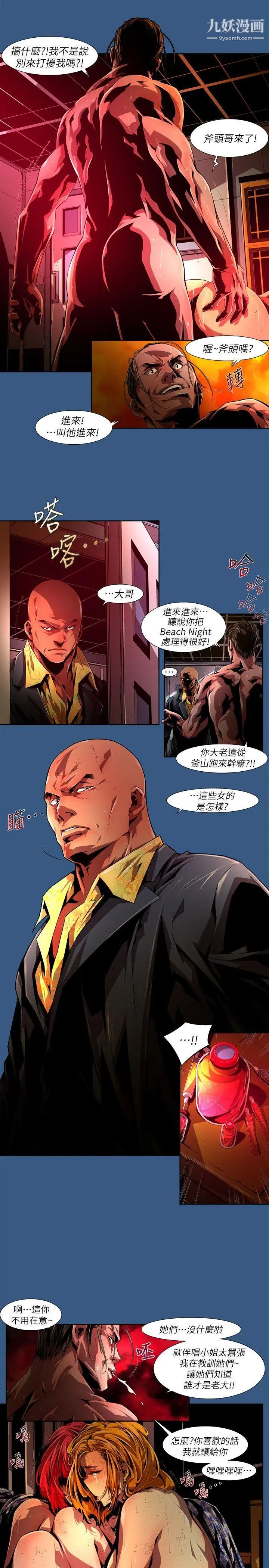 阴湿路第35话-纯真22