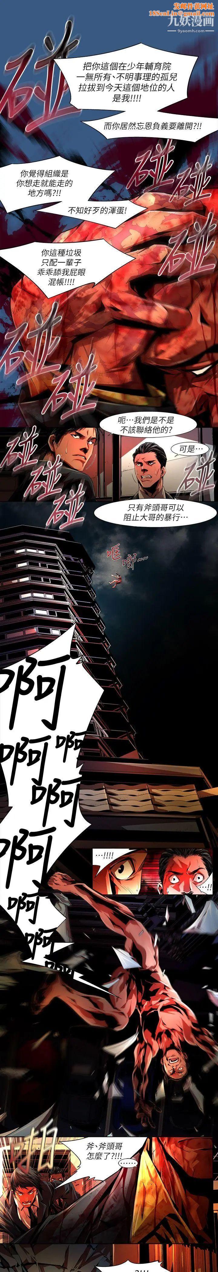 阴湿路第35话-纯真22