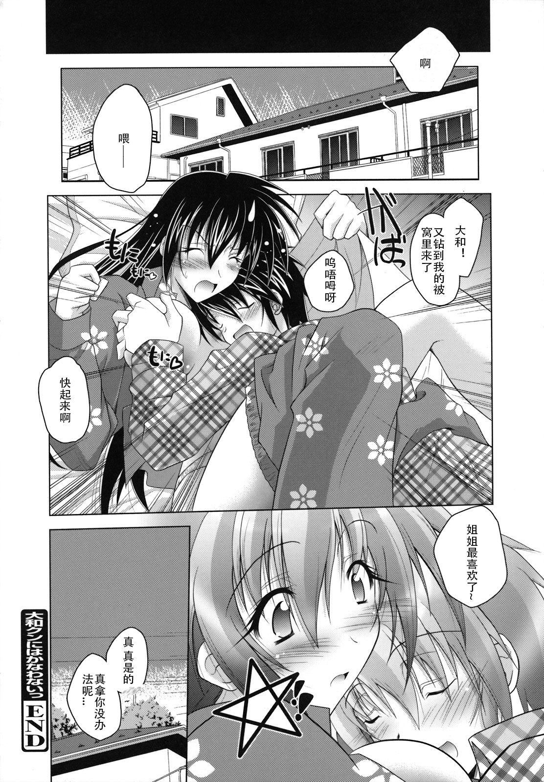 [ぱふぇ]SisLove[中国翻訳][ぱふぇ]SisLove[中国翻訳]