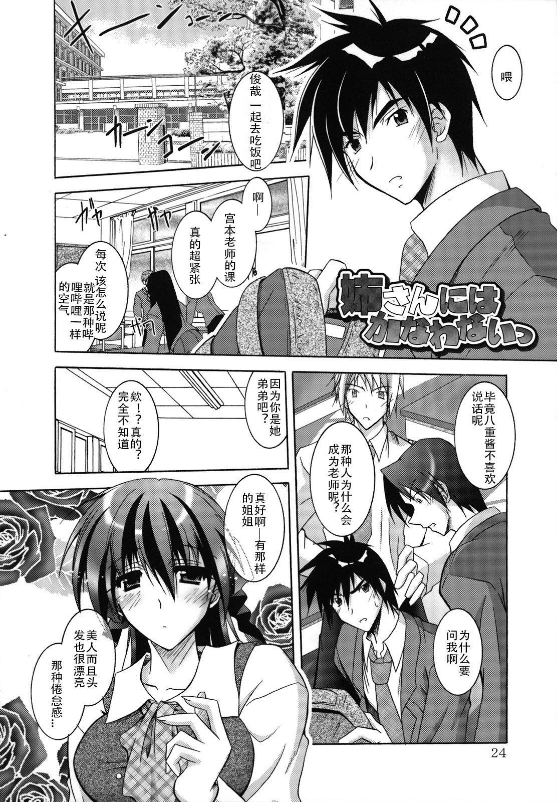 [ぱふぇ]SisLove[中国翻訳][ぱふぇ]SisLove[中国翻訳]