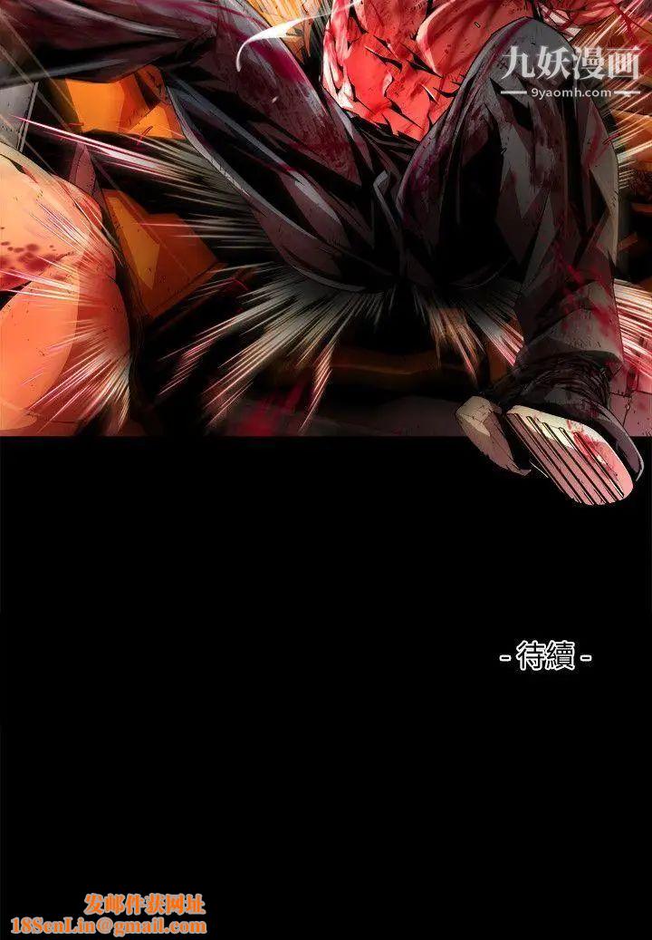 阴湿路第35话-纯真22