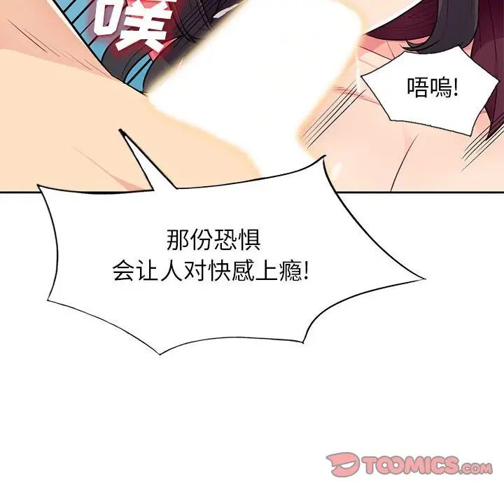 我的继母是寡妇第32话