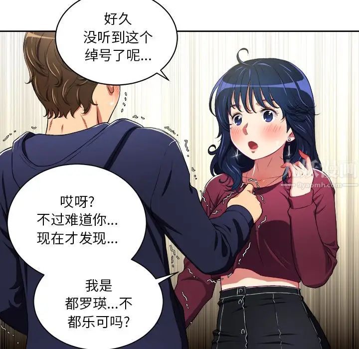 难缠小恶女第5话