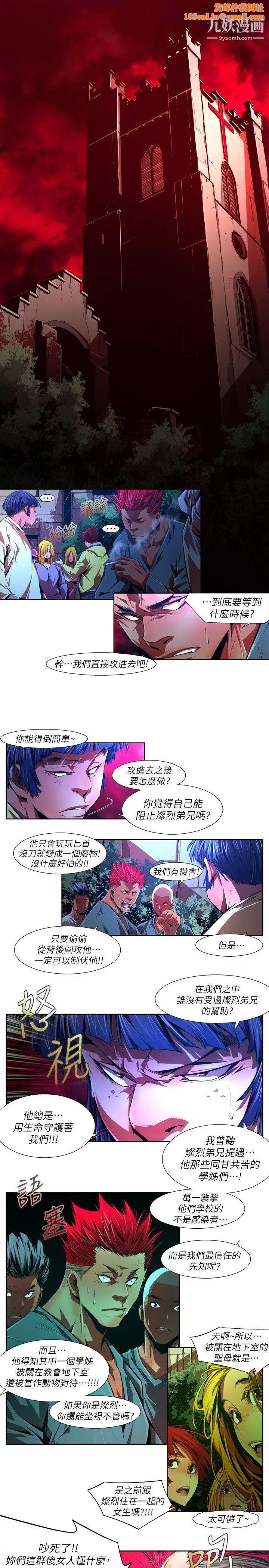 阴湿路第37话-纯真24