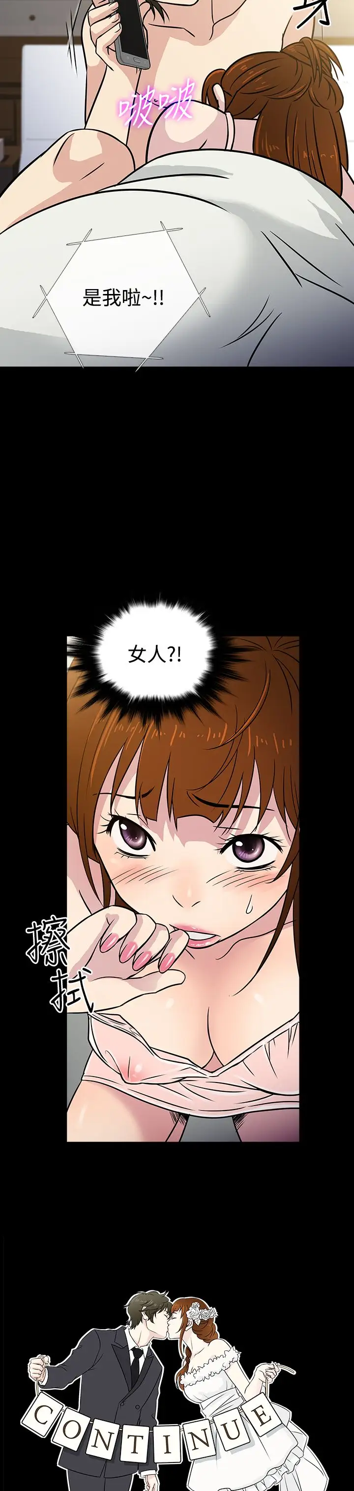 老婆回来了第7话