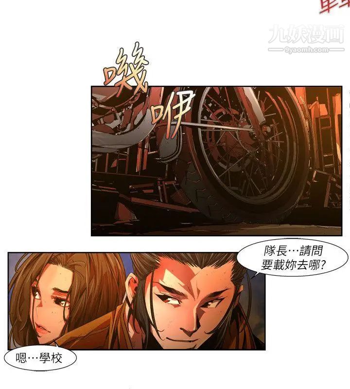 阴湿路第37话-纯真24