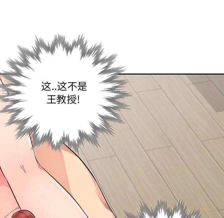 我的继母是寡妇第32话