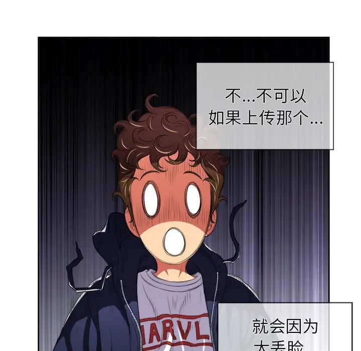 难缠小恶女第5话