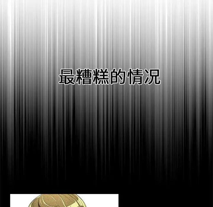 难缠小恶女第5话