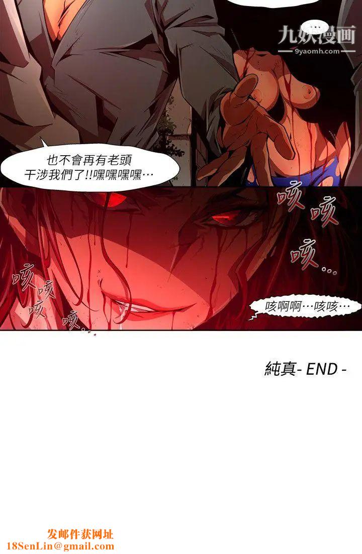 阴湿路第37话-纯真24