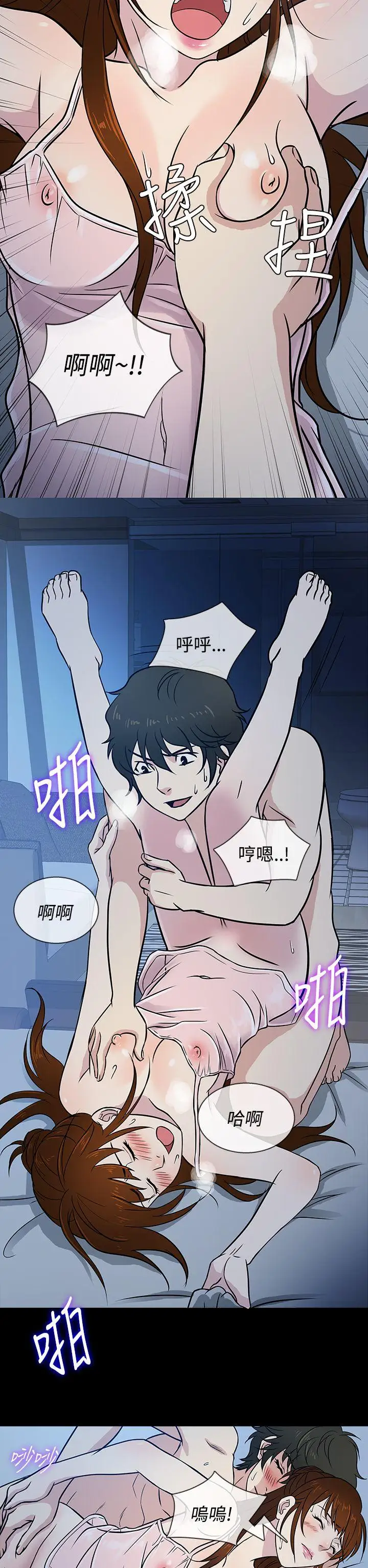 老婆回来了第8话