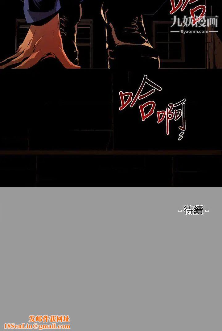阴湿路第38话-希望的火苗1