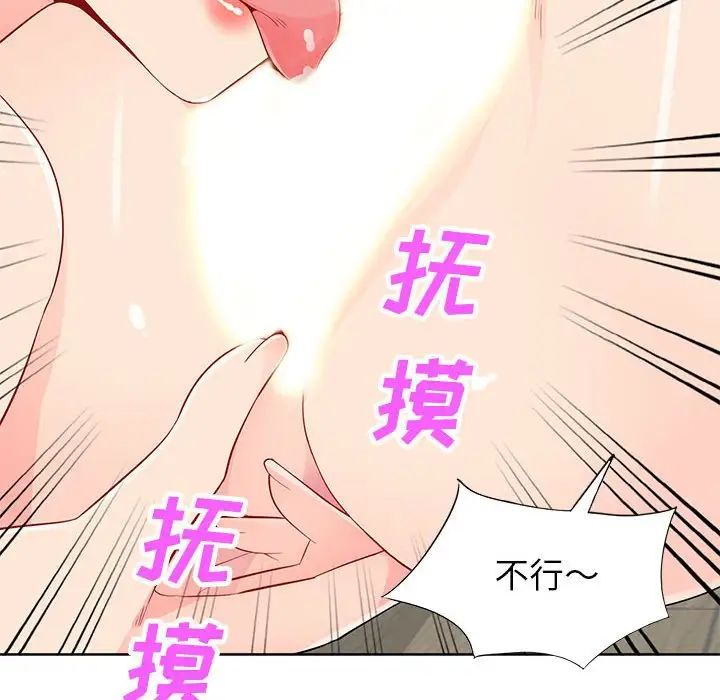 我的继母是寡妇第33话