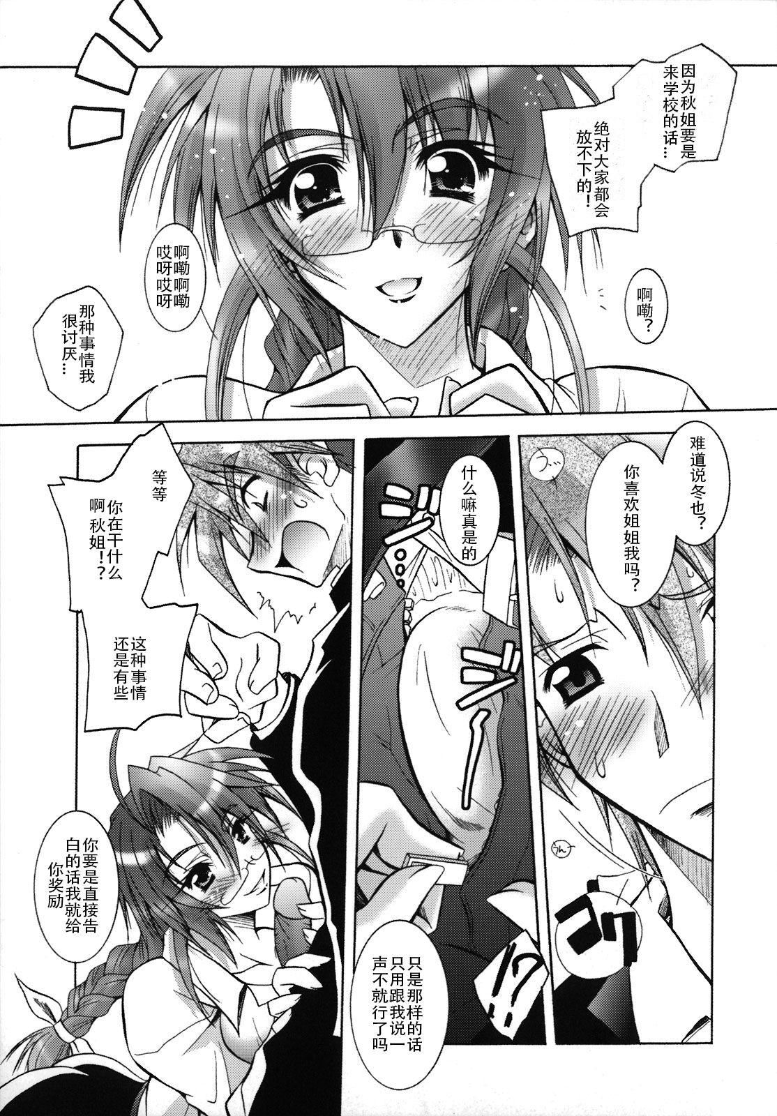 [ぱふぇ]SisLove[中国翻訳][ぱふぇ]SisLove[中国翻訳]