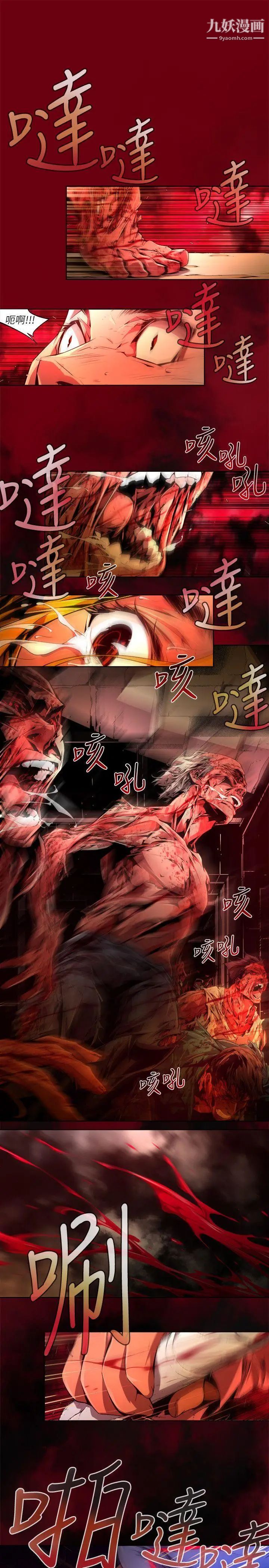 阴湿路第39话-希望的火苗2