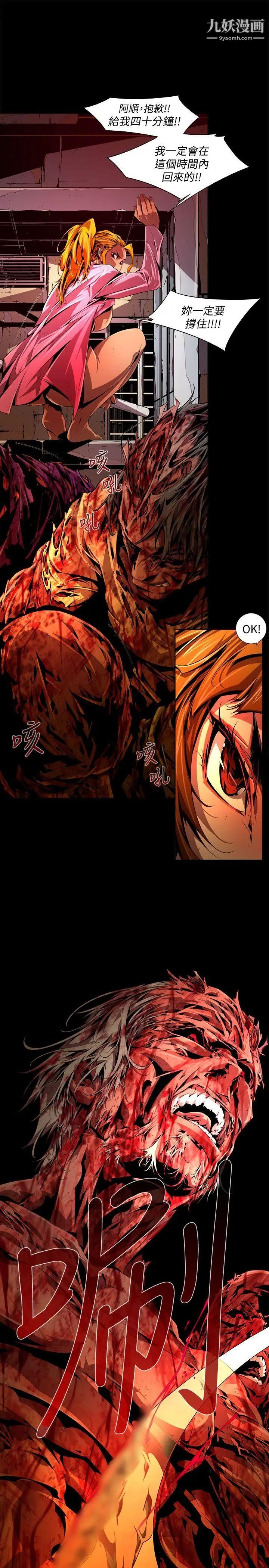 阴湿路第39话-希望的火苗2