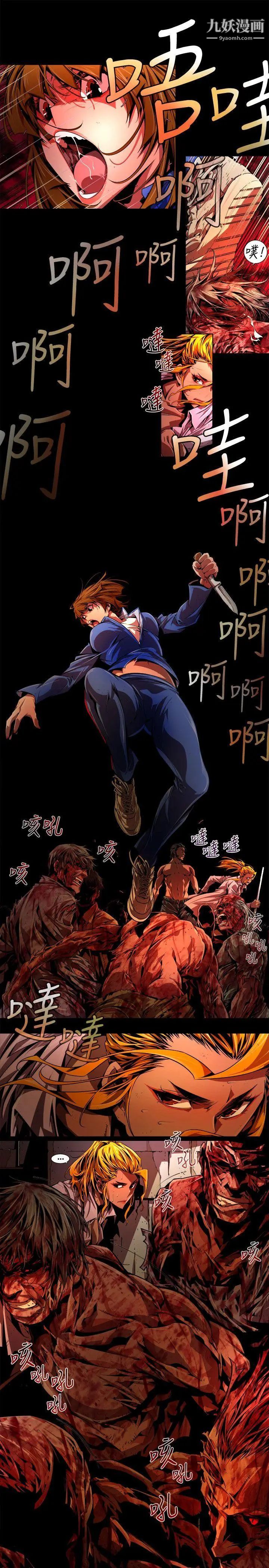 阴湿路第39话-希望的火苗2