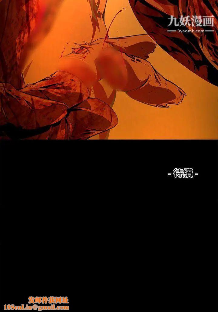 阴湿路第39话-希望的火苗2