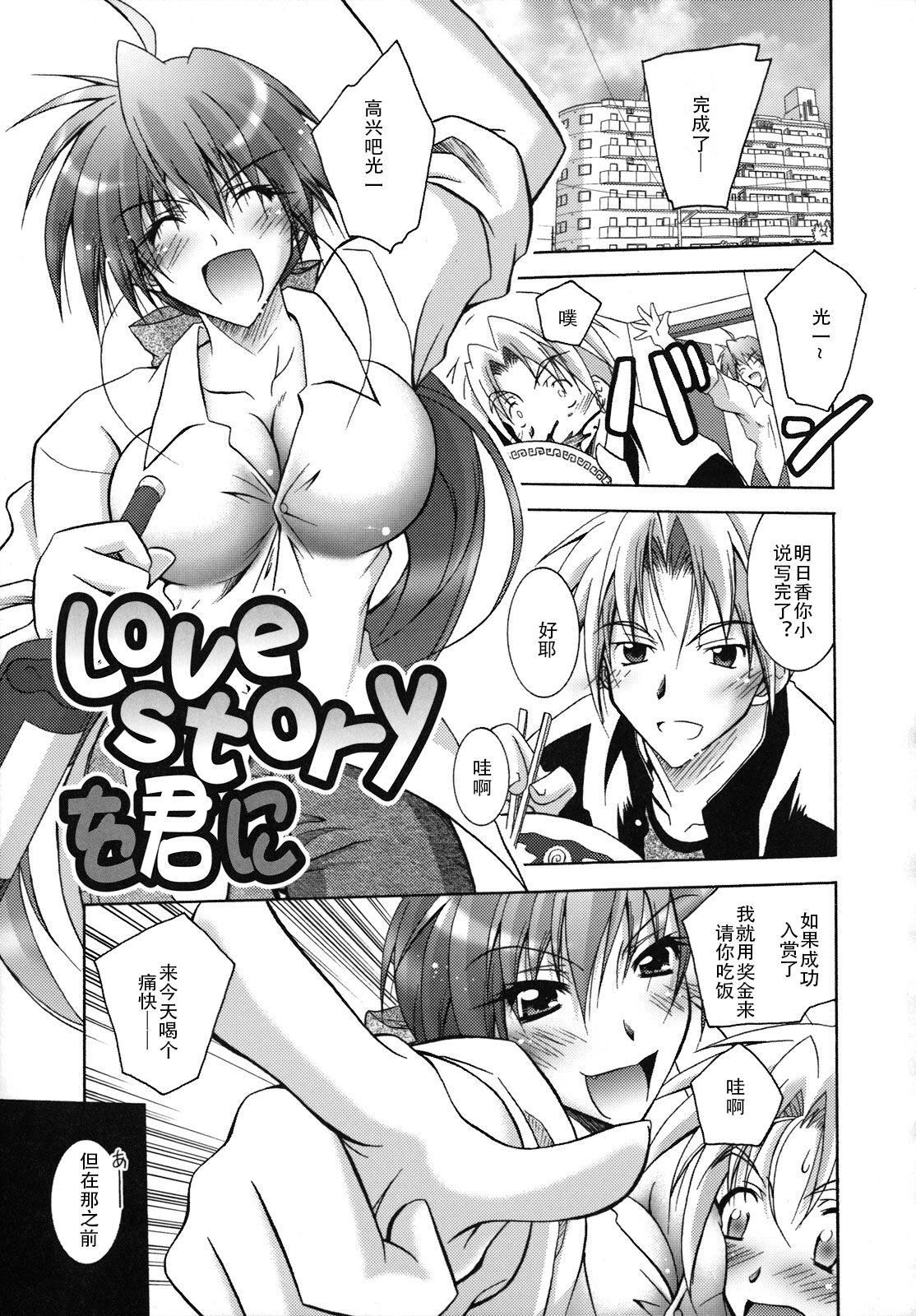[ぱふぇ]SisLove[中国翻訳][ぱふぇ]SisLove[中国翻訳]