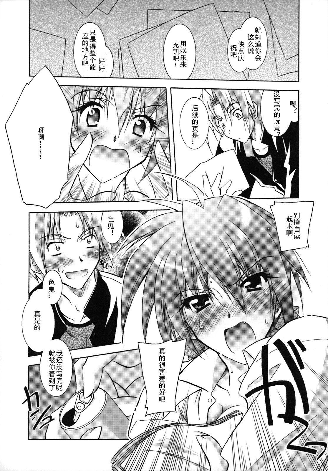 [ぱふぇ]SisLove[中国翻訳][ぱふぇ]SisLove[中国翻訳]