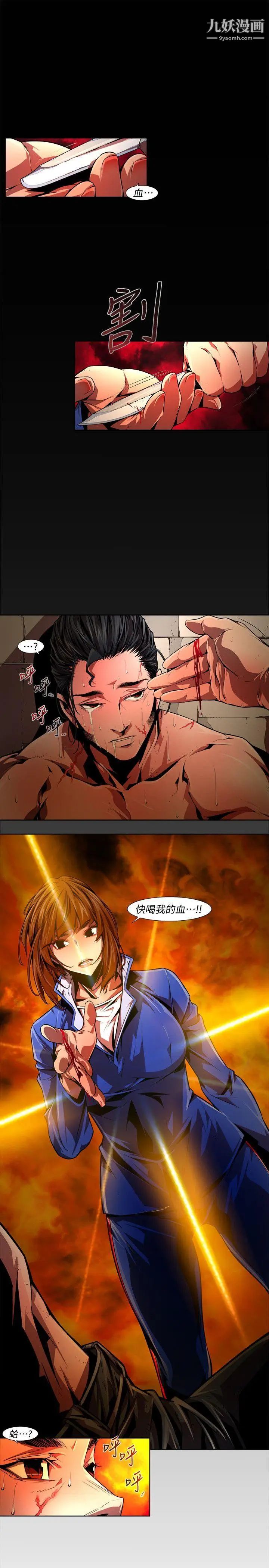 阴湿路最终话-希望的火苗3