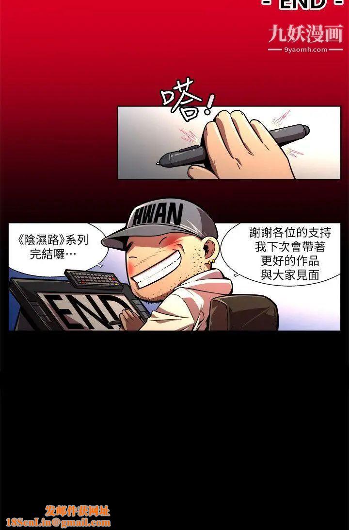 阴湿路最终话-希望的火苗3