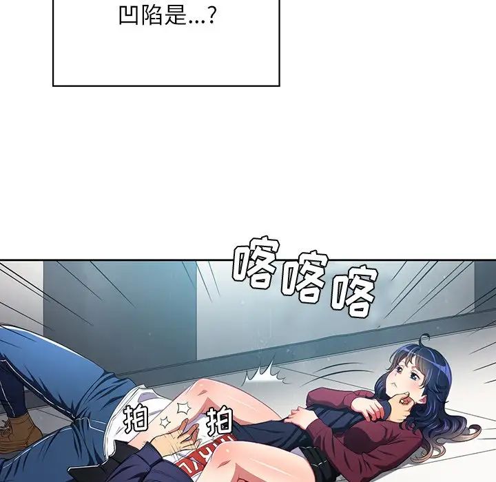 难缠小恶女第6话