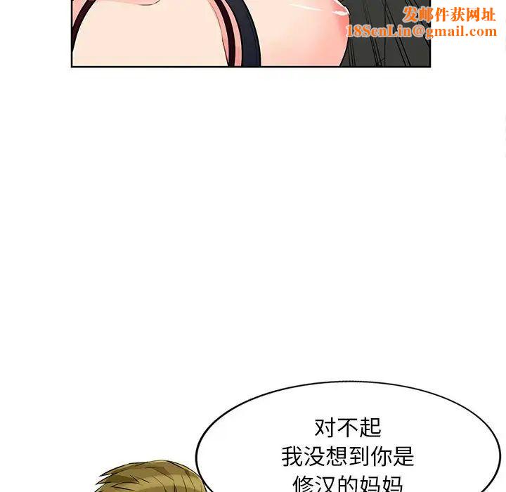 我的继母是寡妇第33话