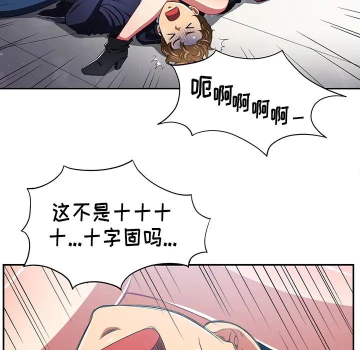 难缠小恶女第6话