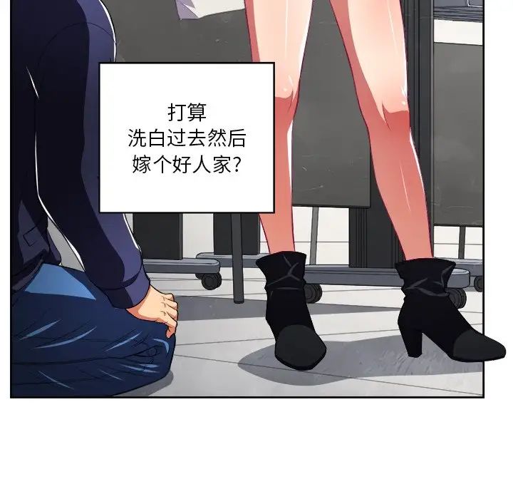 难缠小恶女第6话