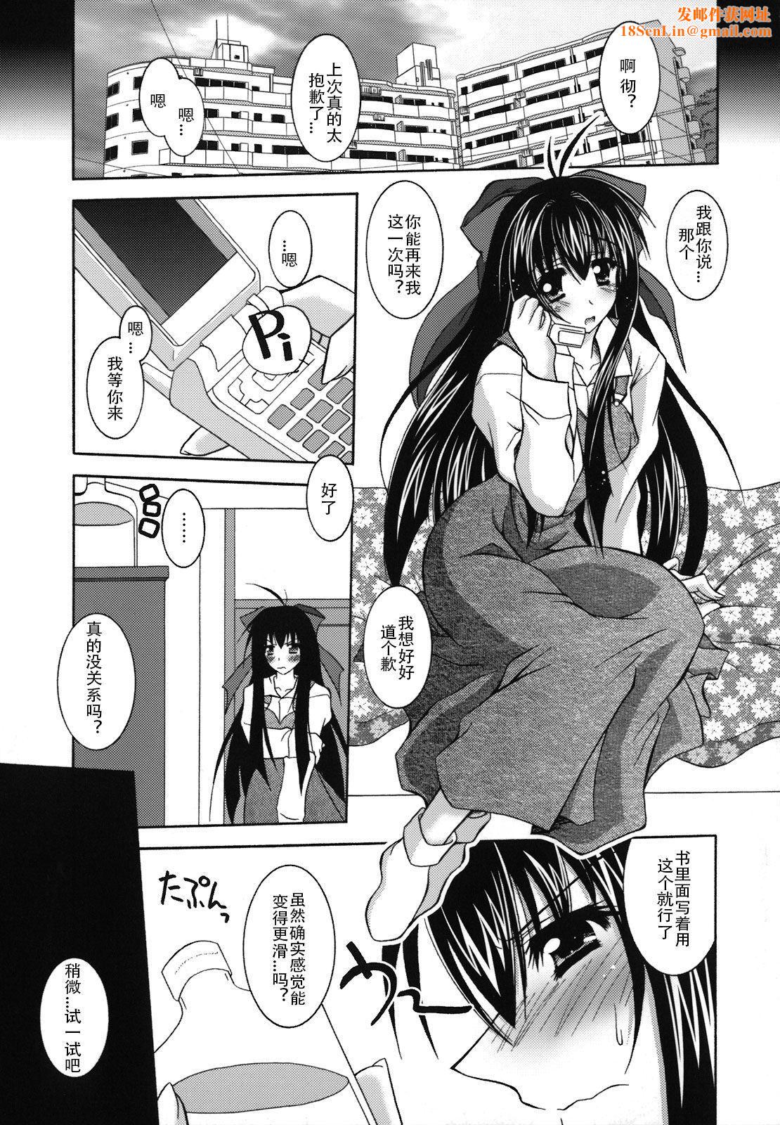 [ぱふぇ]SisLove[中国翻訳][ぱふぇ]SisLove[中国翻訳]