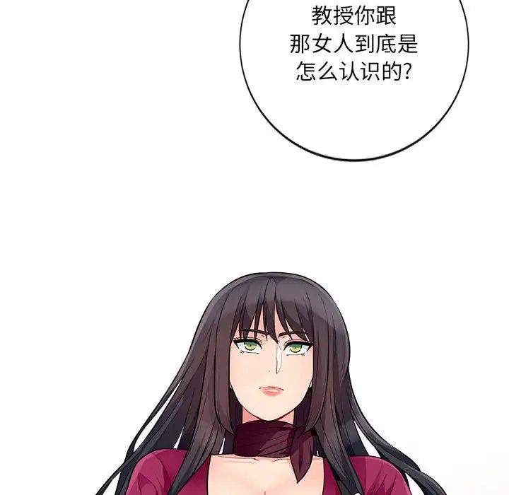 我的继母是寡妇第33话