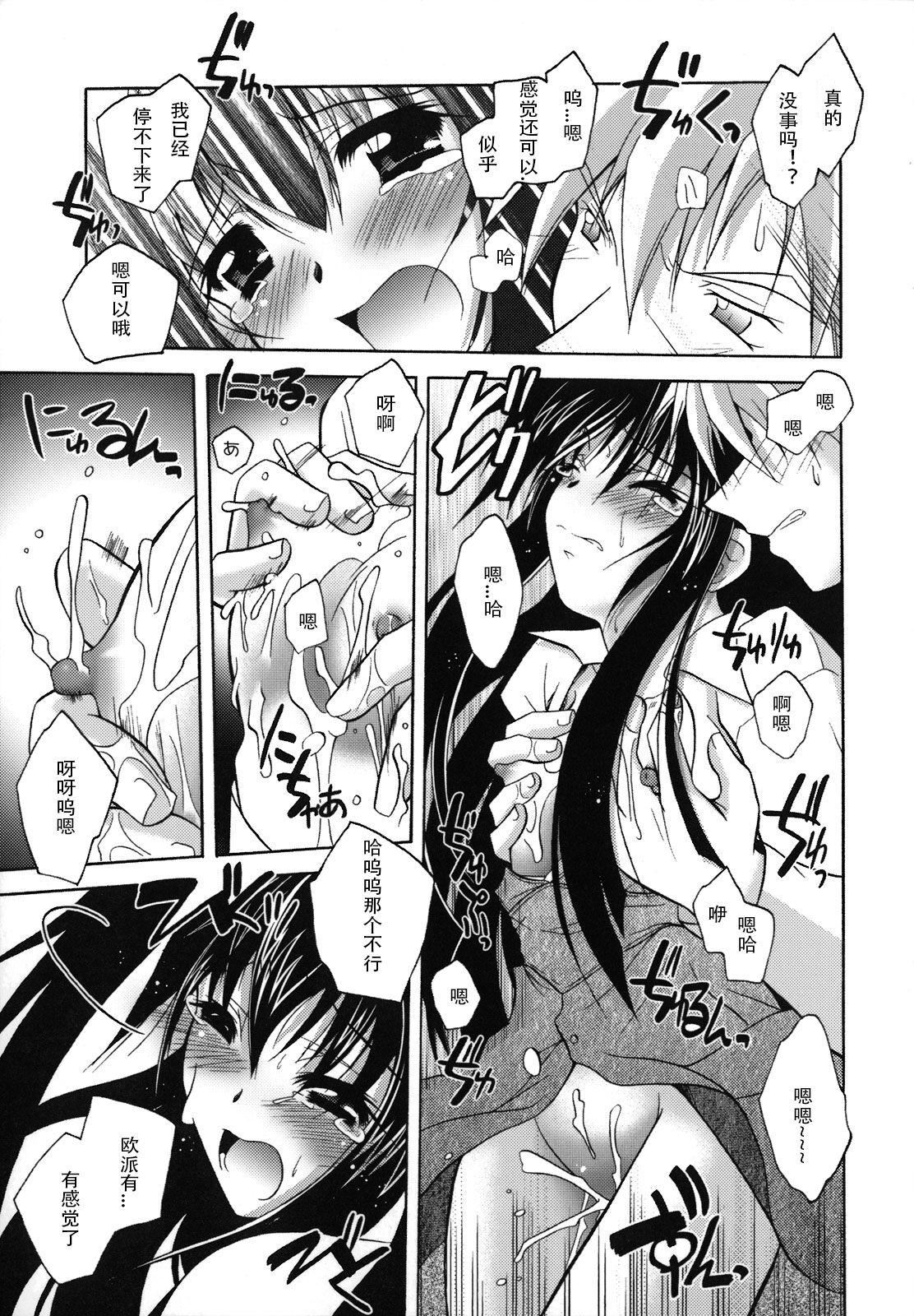 [ぱふぇ]SisLove[中国翻訳][ぱふぇ]SisLove[中国翻訳]