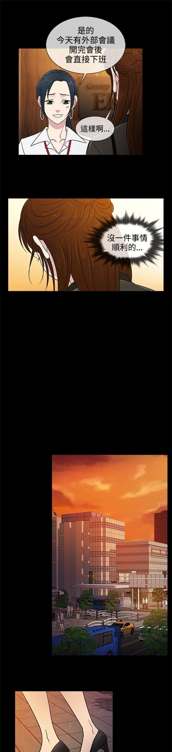 老婆回来了第9话